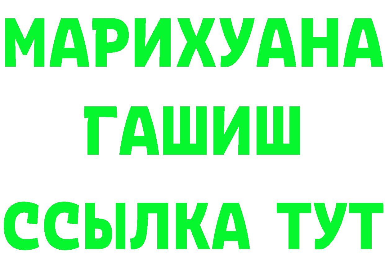 ТГК концентрат вход площадка MEGA Мамадыш