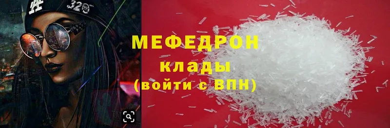 МЯУ-МЯУ mephedrone  hydra ССЫЛКА  Мамадыш  где купить наркоту 