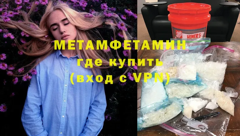 закладки  Мамадыш  Первитин Methamphetamine 